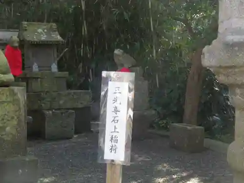 五所神社の末社・摂社