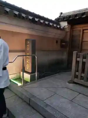 正定寺のその他建物