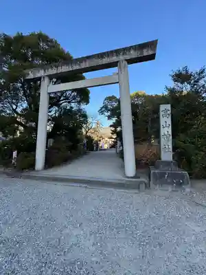 高山神社(三重県)
