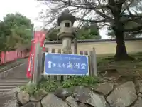 興福寺(奈良県)