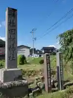 田村神社(福島県)