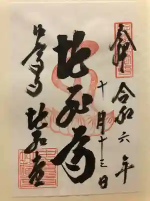 中尊寺(岩手県)