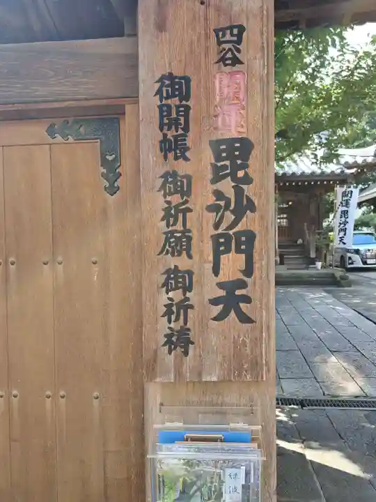 本性寺(東京都)
