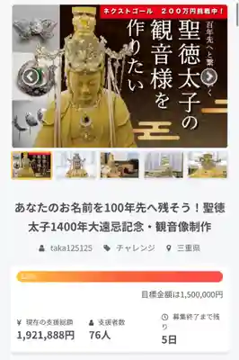 伊勢の国 四天王寺(三重県)