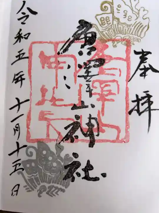 直書き500円です