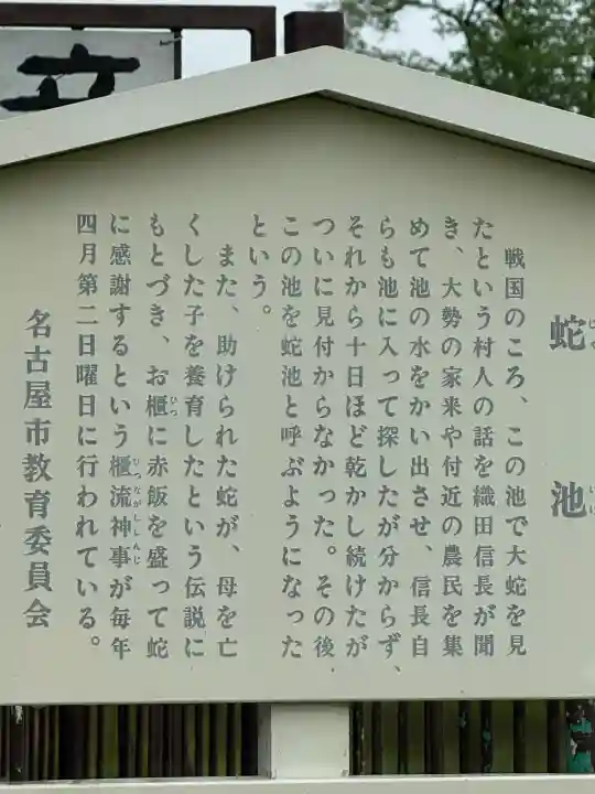 蛇池神社の{uncategorized: "未分類", other: "その他", undefined: "問題あり", building: "その他建物", grave: "お墓", sacred_gate: "鳥居", guardian: "狛犬", statue: "像", buddha: "仏像", history: "歴史", nature: "自然", garden: "庭園", animal: "動物", pagoda: "塔", temizu: "手水舎", mountain_gate: "山門・神門", sanctuary: "本殿・本堂", subordinate: "末社・摂社", art: "芸術", scenery: "景色", jizo: "地蔵", ema: "絵馬", goshuin: "御朱印", omikuji: "おみくじ", items: "授与品その他", amulet: "お守り", goshuincho: "御朱印帳", eats: "食事", festival: "お祭り", votive_dance: "神楽", shichigosan: "七五三参", wedding: "結婚式", experience: "体験その他", initially: "初詣", around: "周辺", anti_infection: "感染症対策"}