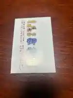 御嶽山御嶽神明社(岩手県)
