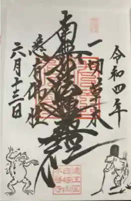 本勝寺(静岡県)