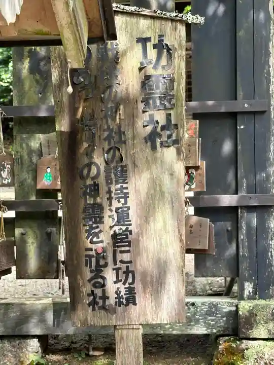 日雲神社(滋賀県)