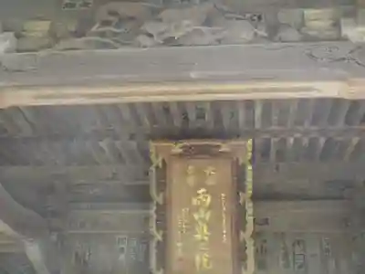 法性寺のその他建物