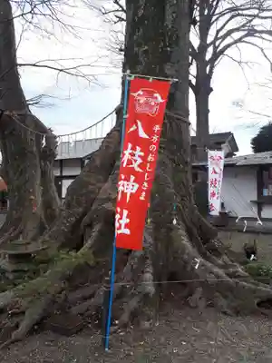 八枝神社のその他建物