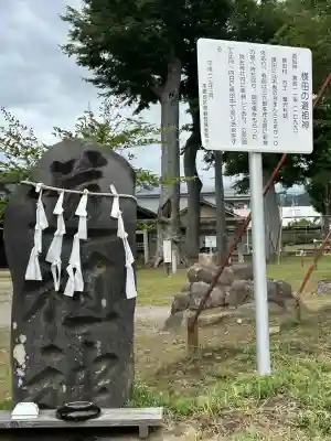 横田神社(長野県)
