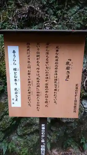 乳岩神社の歴史