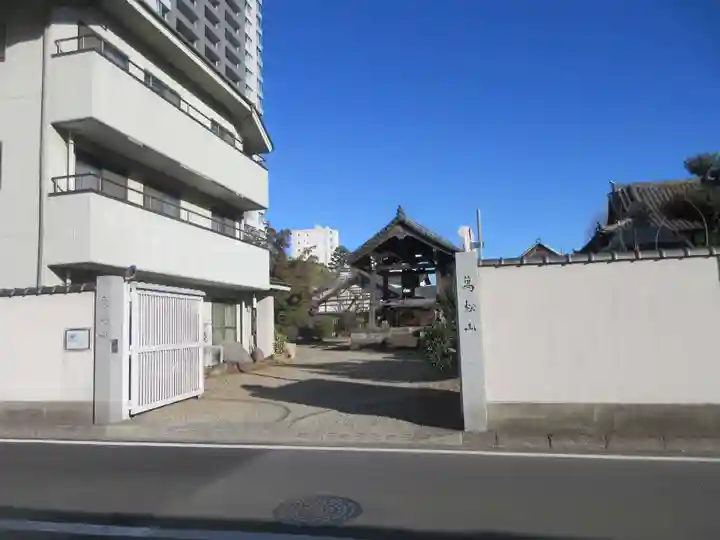 東海寺(東京都)