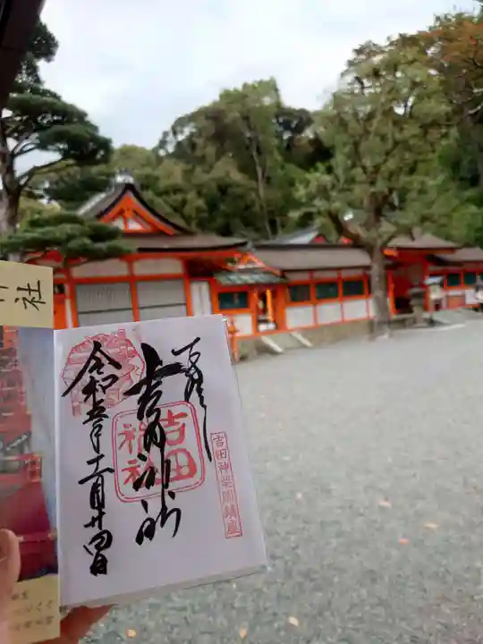 吉田神社(京都府)