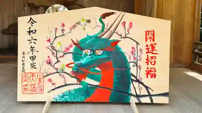 生身天満宮(京都府)