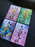 和泉國一之宮 大鳥大社の御朱印