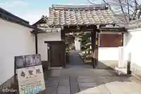 壽聖院(京都府)
