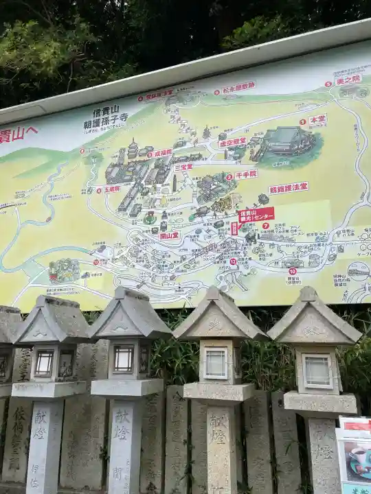 朝護孫子寺(奈良県)