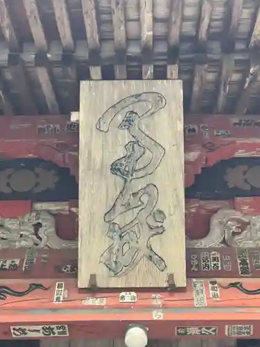 北口本宮冨士浅間神社のその他建物