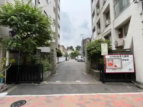 蟠龍寺(東京都)