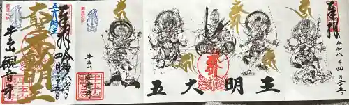 牛玉山観音寺の御朱印