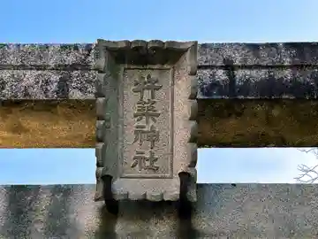 杵築神社のその他建物