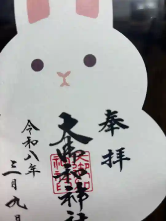 大御和神社の{uncategorized: "未分類", other: "その他", undefined: "問題あり", building: "その他建物", grave: "お墓", sacred_gate: "鳥居", guardian: "狛犬", statue: "像", buddha: "仏像", history: "歴史", nature: "自然", garden: "庭園", animal: "動物", pagoda: "塔", temizu: "手水舎", mountain_gate: "山門・神門", sanctuary: "本殿・本堂", subordinate: "末社・摂社", art: "芸術", scenery: "景色", jizo: "地蔵", ema: "絵馬", goshuin: "御朱印", omikuji: "おみくじ", items: "授与品その他", amulet: "お守り", goshuincho: "御朱印帳", eats: "食事", festival: "お祭り", votive_dance: "神楽", shichigosan: "七五三参", wedding: "結婚式", experience: "体験その他", initially: "初詣", around: "周辺", anti_infection: "感染症対策"}