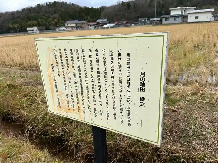 比沼麻奈為神社(京都府)