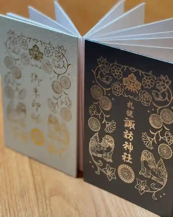 札幌諏訪神社の御朱印帳