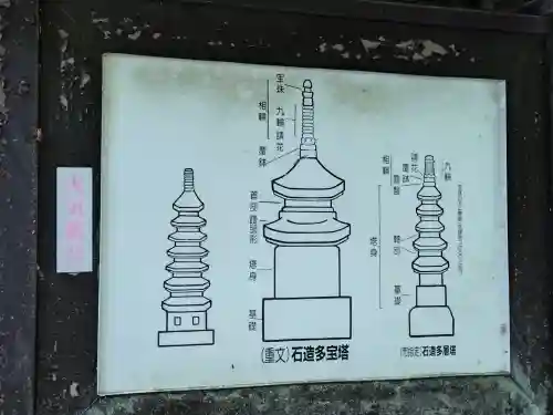 常楽寺(長野県)