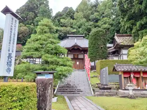 白狐山光星寺(山形県)
