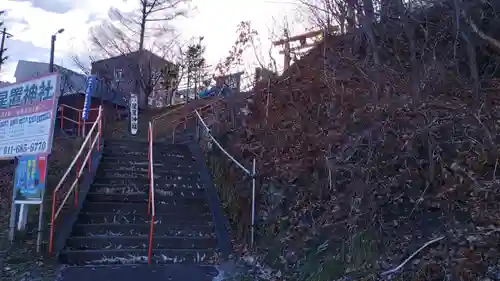 星置神社(北海道)