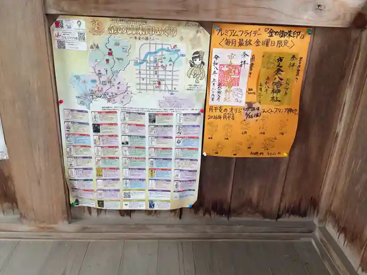八幡神社(市之倉町)(岐阜県)