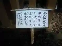 麻賀多神社の歴史