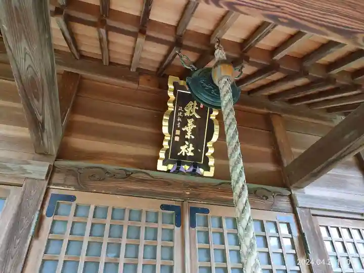 海岸寺(東京都)