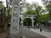 大國魂神社のその他建物