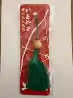 下野國一社八幡宮(栃木県)