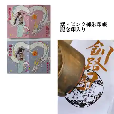 釧路一之宮 厳島神社(北海道)