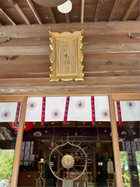金蛇水神社(宮城県)