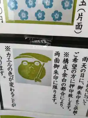 祖母井神社(栃木県)