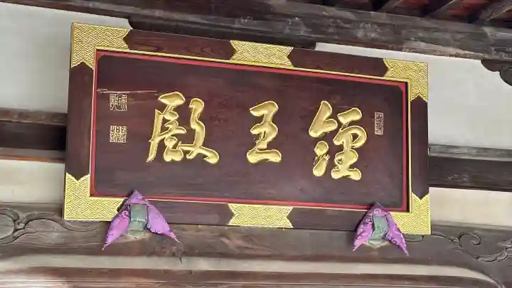 大円寺(東京都)