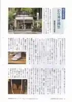 若宮神社(朽木麻生)(滋賀県)