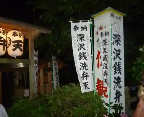 深澤銭洗弁財天のその他建物
