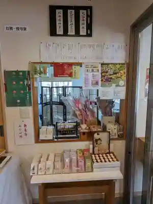 大谷地神社(北海道)