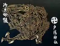 戸隠神社奥社(長野県)