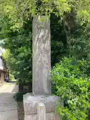 一山神社の建物その他