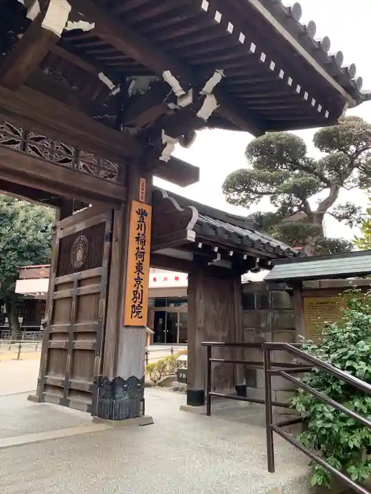 豊川稲荷東京別院(東京都)