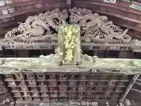 青龍寺の芸術