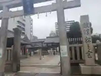 敷津松之宮 大国主神社の鳥居